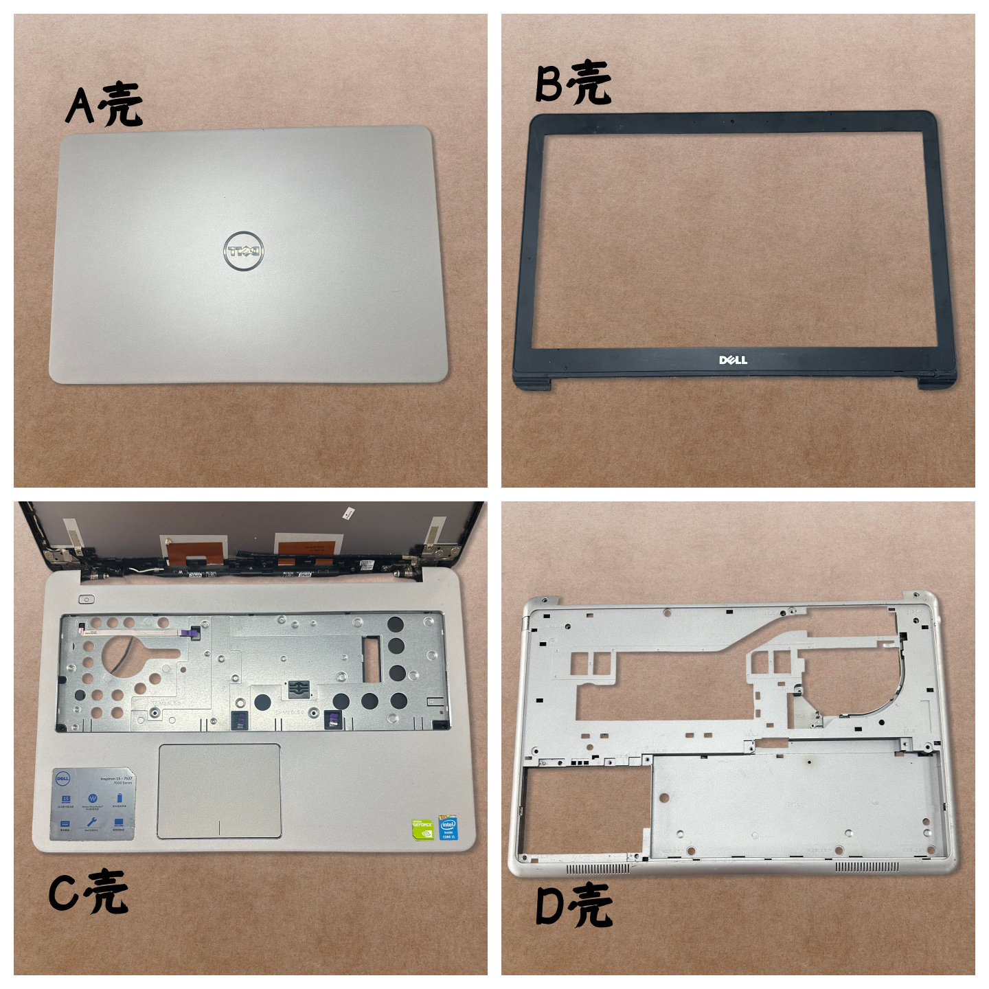Dell/戴尔 lnspiron 7537 7000外壳 A壳B壳C壳D壳 屏轴 键盘 原装
