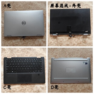 Dell/戴尔 P71G XPS 13 9365 屏幕总成 外壳 A壳C壳D壳 液晶屏幕