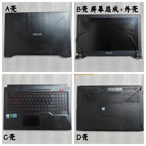 华硕FX63V ZX63V ZX63V外壳