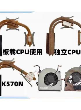 神舟战神K650D K610C K640E K570N K590C G150S散热器 风扇散热片