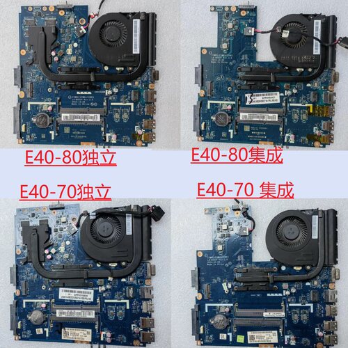 联想E40-80B40-80N40-80主板