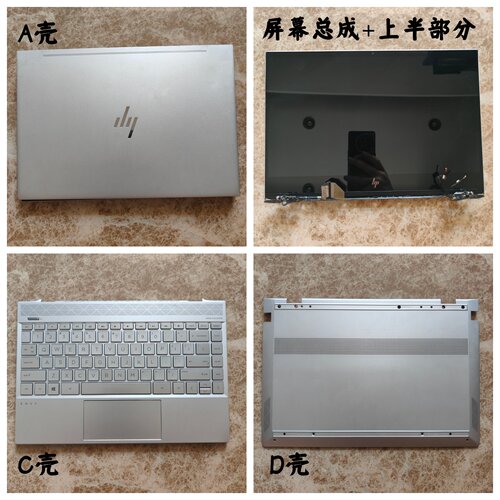 HP/惠普PN-W136屏幕总成外壳