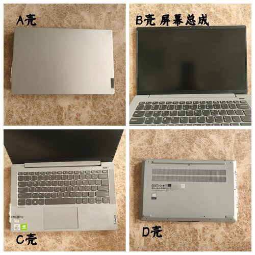 联想IdeaPad514IIL05屏幕外壳