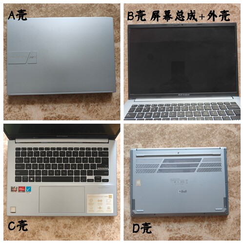 华硕无畏Pro14M3400QA屏幕外壳