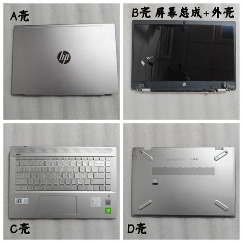 HP/惠普TPN-Q207屏幕外壳