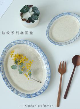 日式手绘蓝色波纹椭圆盘早餐甜品意大利面盘小众清新 好看的盘子