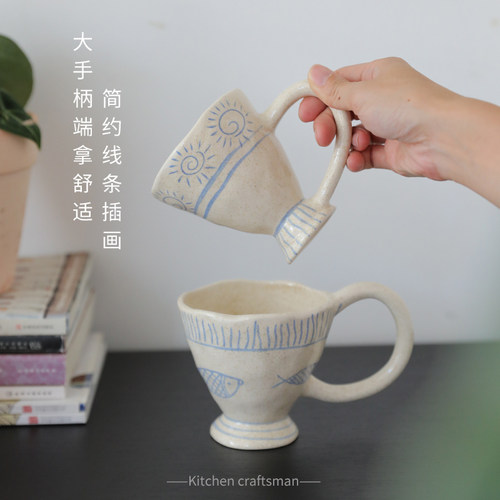 牛奶杯咖啡杯复古手绘插画