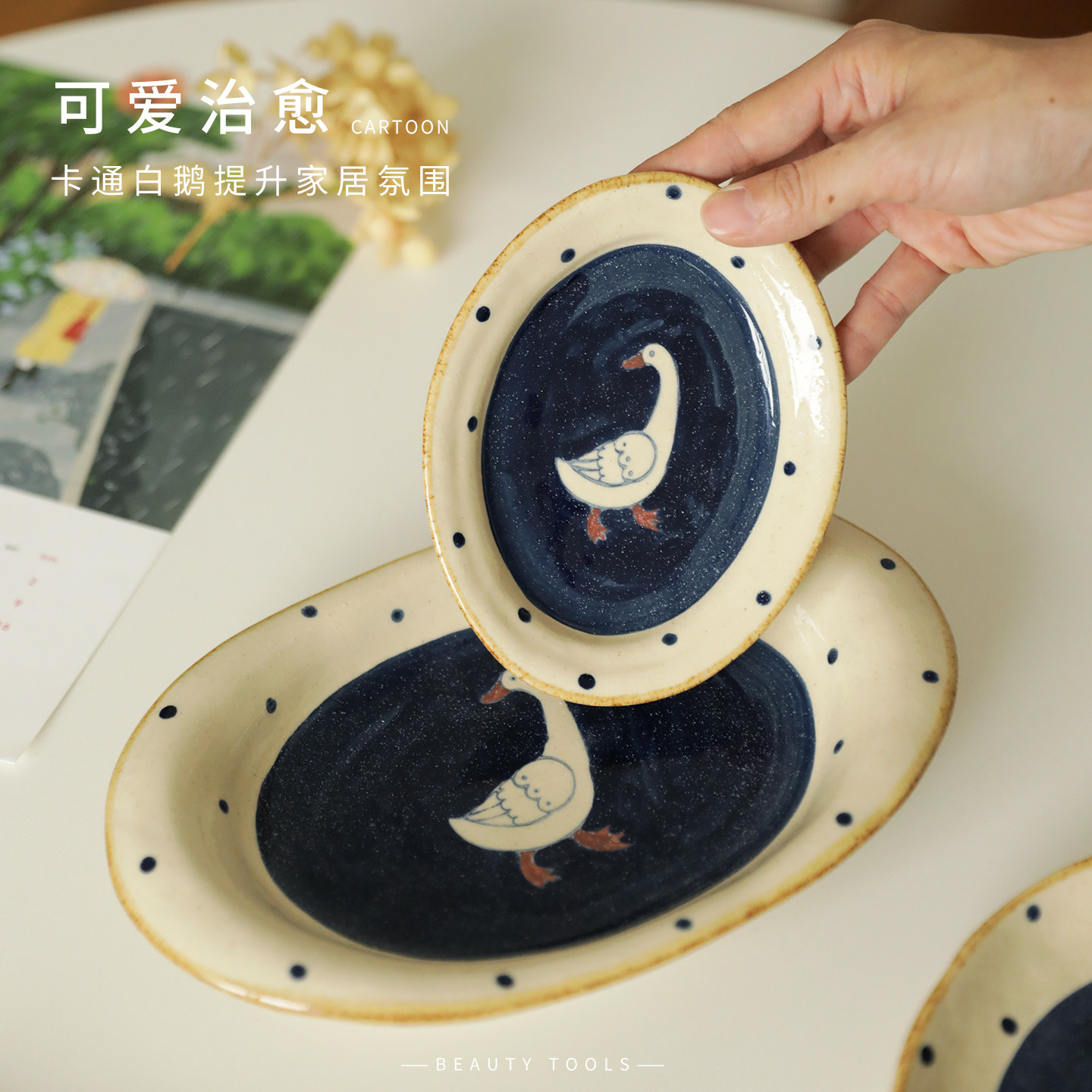 日式餐盘创意可爱星空鹅椭圆型