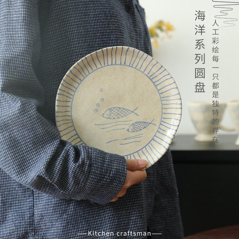 8寸陶瓷平盘海洋风不规则小清新