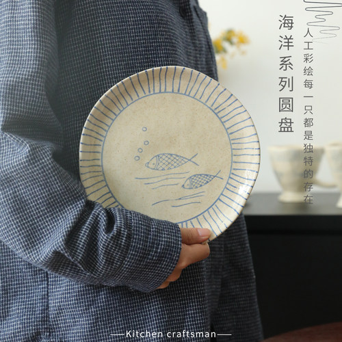 8寸陶瓷平盘海洋风不规则小清新