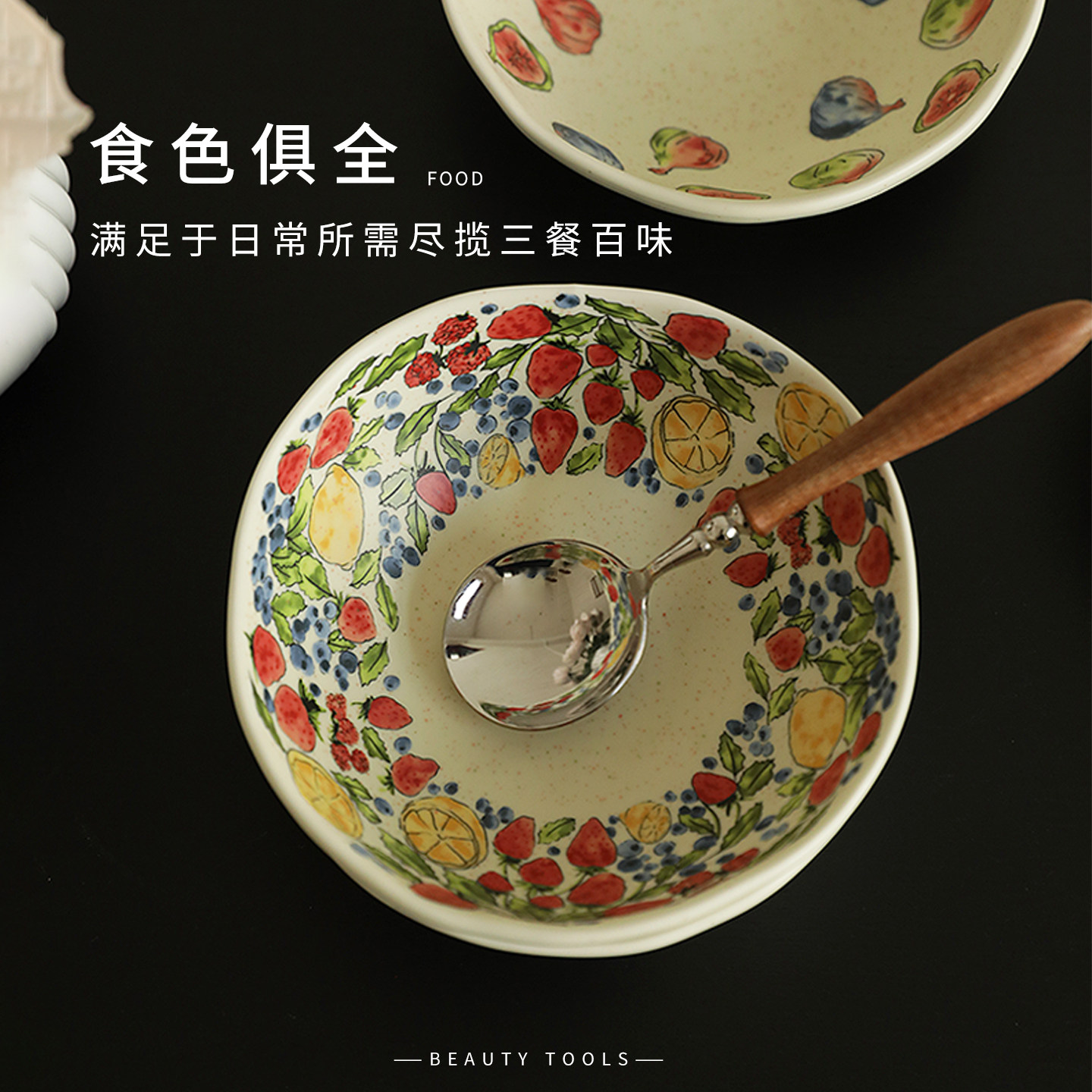 田园清新不规则家用深盘异型沙拉碗菜盘子高级感高颜值一人食餐具