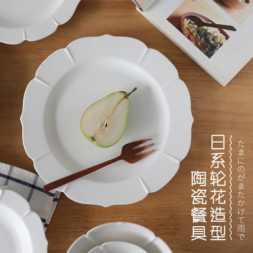 花瓣盘陶瓷高级感日式简约家用