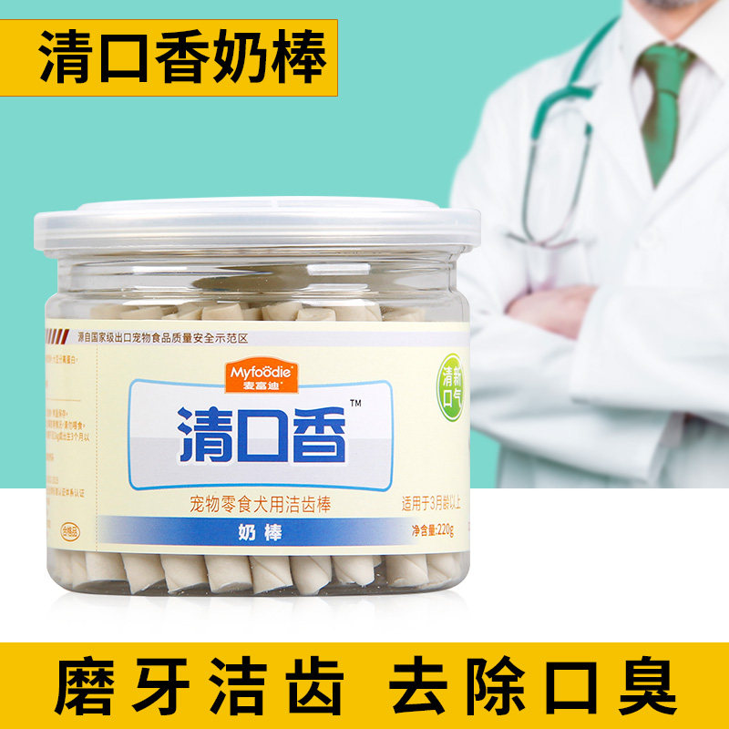 狗零食狗子磨牙棒泰迪小型犬幼犬3个月小狗零食麦富迪清口香220克