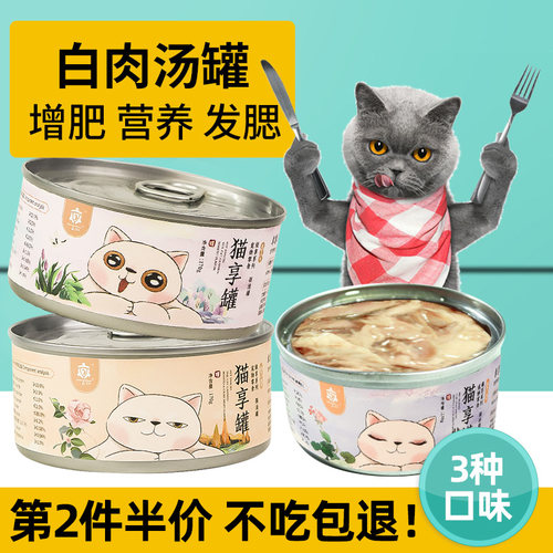 国产卓享猫罐头幼猫猫咪增肥