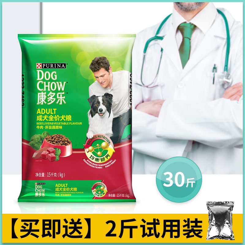 萨摩耶苏牧哈士奇 康多乐狗粮15kg公斤成犬粮 牛肉 肝及蔬菜