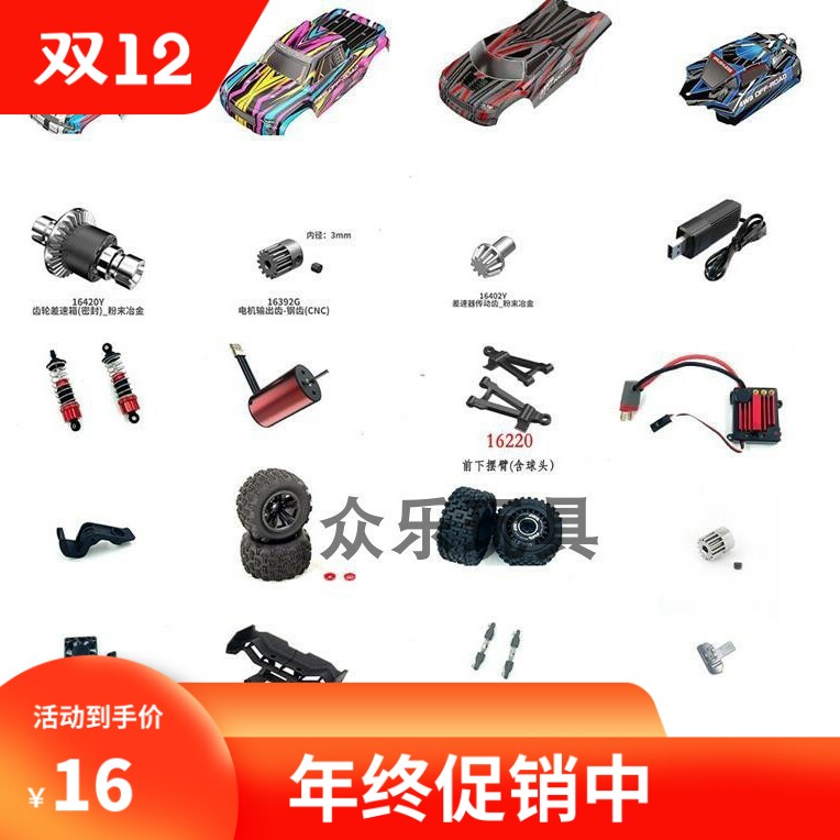 MEIJIAXIN 원격 제어 자동차 액세서리 브러시리스 모터 V3 버전 DIANYUE 16207 고속 자동차 액세서리 208209210
