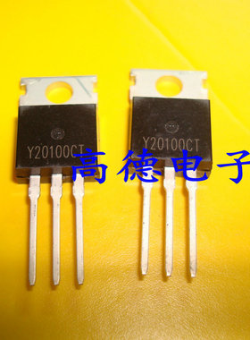 Y20100CT肖特基二极管替代 STPS20S100CFP专用电动车配件
