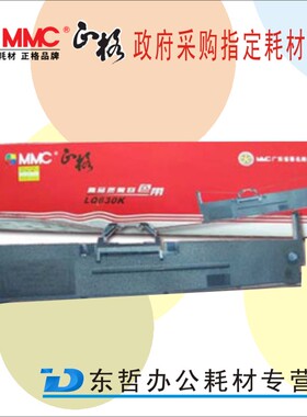 正格适用爱普生LQ690K色带LQ675KT色带 EPSON LQ680KII色带 LQ790 LQ106KF SO10079 SO15555色带