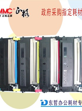 正格硒鼓 适用三星CLT-K4073S  Samsung CLX-3185 3186 3285彩色