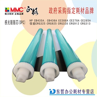 适用鼓芯cb436a感光鼓