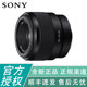 1.8F全画幅 索尼SEL50 标准定焦 镜头 Sony 人像特写 SEL50F18F