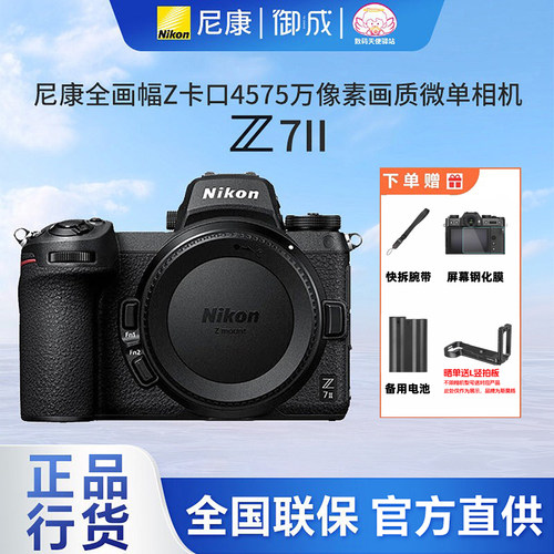Z7II全画幅微单相机高清旅游