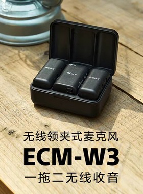 Sony/索尼ECM-W3 一拖二无线领夹麦克风 一拖二无线收音