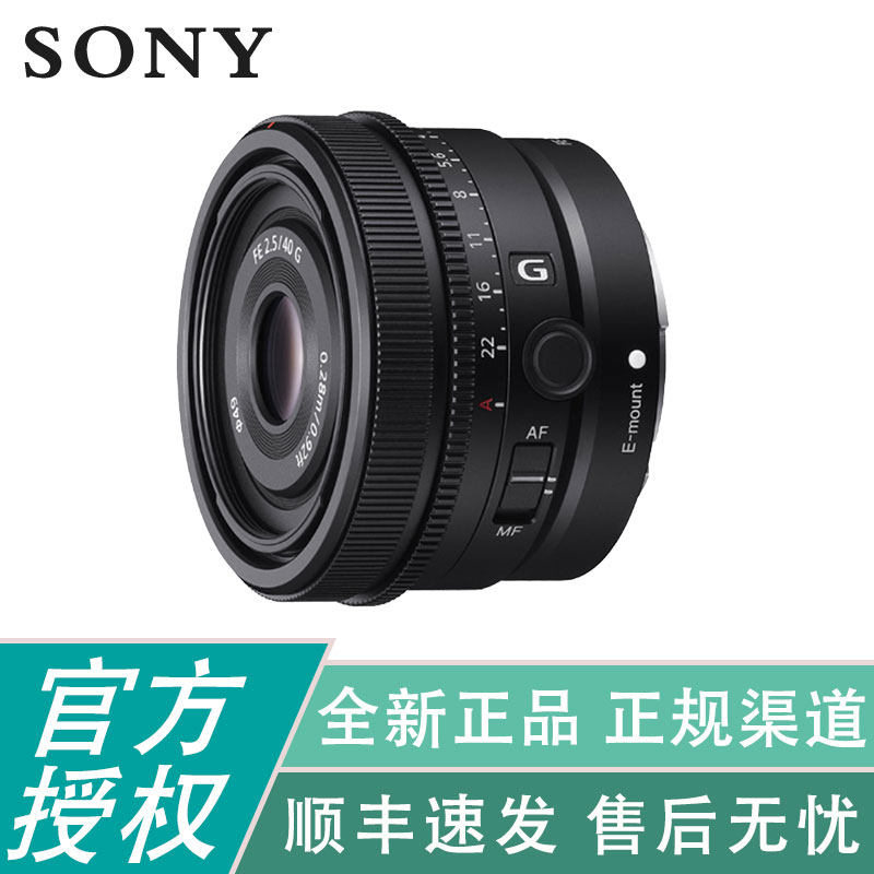 ᣨSONYFE 40mm F2.5 GȫǶGͷ(SEL40F25G) 4079Ԫ