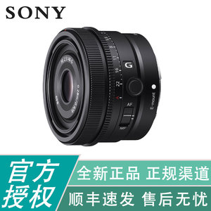 索尼（SONY）FE 40mm F2.5 G全画幅广角定焦G镜头(SEL40F25G)