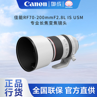 200mm USM微单头适用EOS RF70 F2.8 佳能 Canon