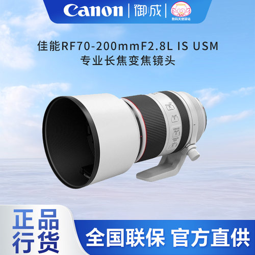 佳能长焦70-2002.8光圈微单镜头