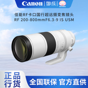 800mm RF200 F6.3 USM全画幅微单变焦超远摄镜头 佳能 Canon