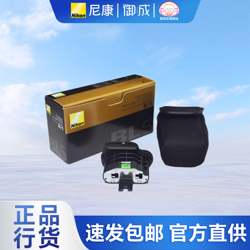 尼康nikon原装BL-5单反手柄电池匣电池转换舱盖全新行货