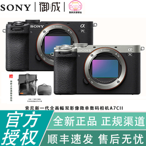 索尼ILCE-7CM2新一代全画幅双影像微单数码相机a7c2/a7cm2/a7c二