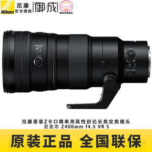 Z400 4.5VR nikon尼康新品 Z口长焦定焦镜头 尼克尔Z400mmf 4.5