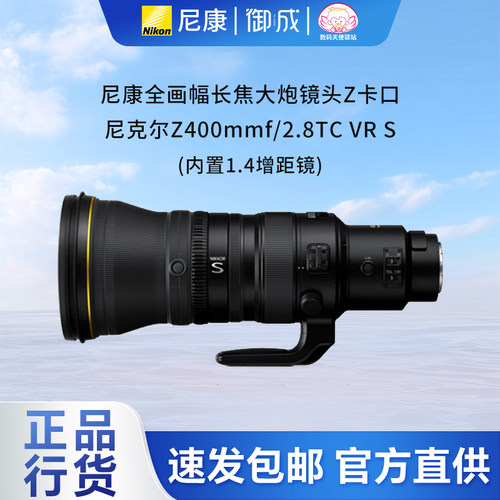 尼康Z4002.8内置1.4增距微单镜头