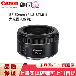 50mmf 佳能 Canon 1.8STM三代性价比小痰盂大光圈拍人像镜头