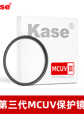 卡色Kase三代uv镜mcuv滤镜高清高透光高硬度无暗角双面多层镀膜