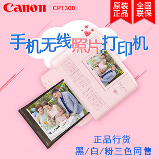 Портативный термотрансферный принтер Canon CP1500 для дома, печать ID-фото, беспроводной принтер для мобильного телефона