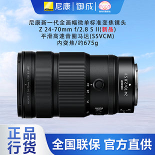 2.8 II二代镜头尼克尔Z 70mm F2.8 尼康 Nikon
