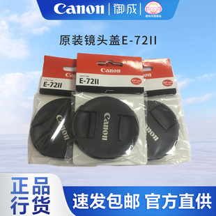 72II 60D 1.2保护盖E 200 70D 镜头盖72mm7D 佳能原装