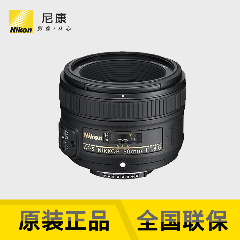 尼康f卡口 fx 全画幅af-s 50 1.8g标准定焦 人像镜头 全新国行