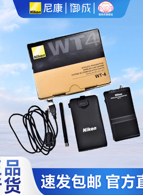 尼康(nikon)WT-4原装单反相机无线网传输器D3 D3S D3Xwifi组件