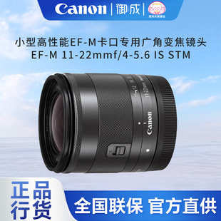 22mm STM防抖微单变焦镜头风光 M微单用 5.6 佳能EF