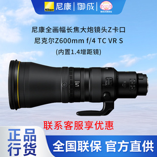 Z600 Nikon 4镜头 Z640 Z600mm S内置1.4增距 尼康