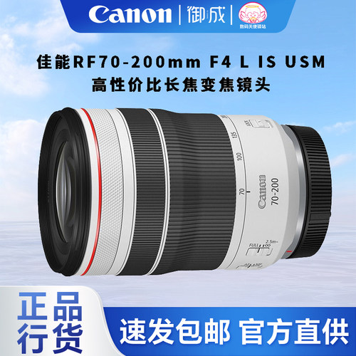 佳能70-200mm轻便微单镜头