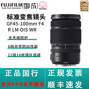 100mm WR中画幅镜头国行速发 富士 GF45 OIS FUJIFILM