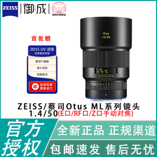 蔡司 Otus ZEISS 1.4 全画幅手动定焦电影镜头国行 新品