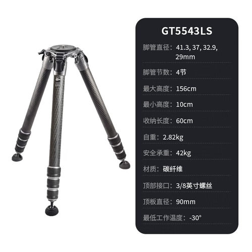 捷信GT5543LS碳纤维三脚架5系 75碗口拍鸟摄影摄长焦定焦三脚架