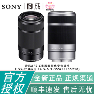 F4.5 C半画幅远摄变焦镜头 APS OSS 6.3 210 SONY 索尼